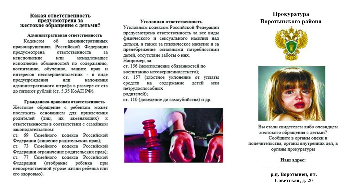 дети